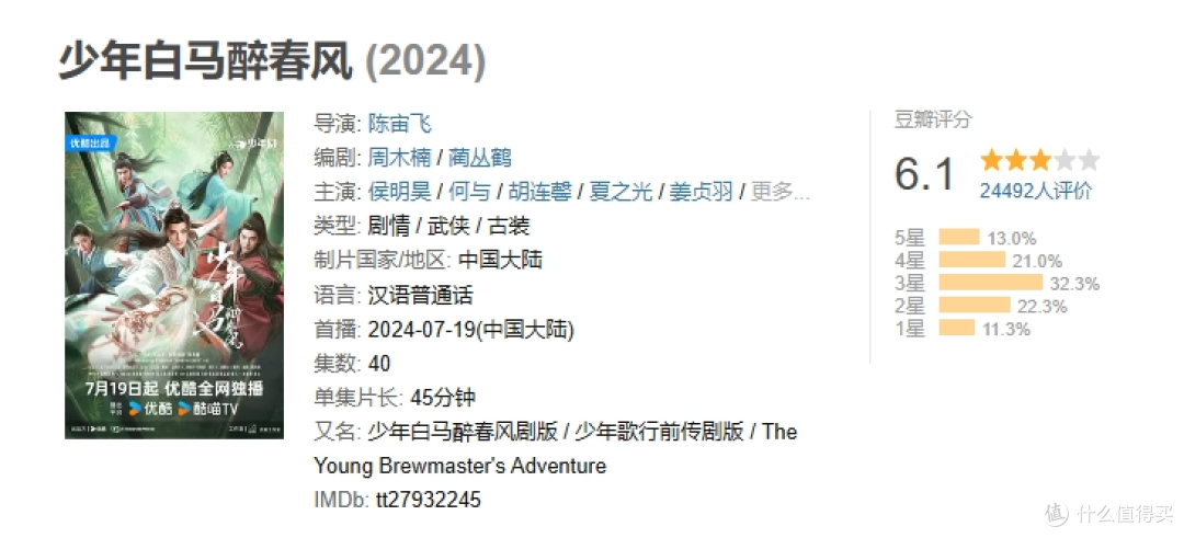 《白马》和《少年歌行》之间差了十个李长生。