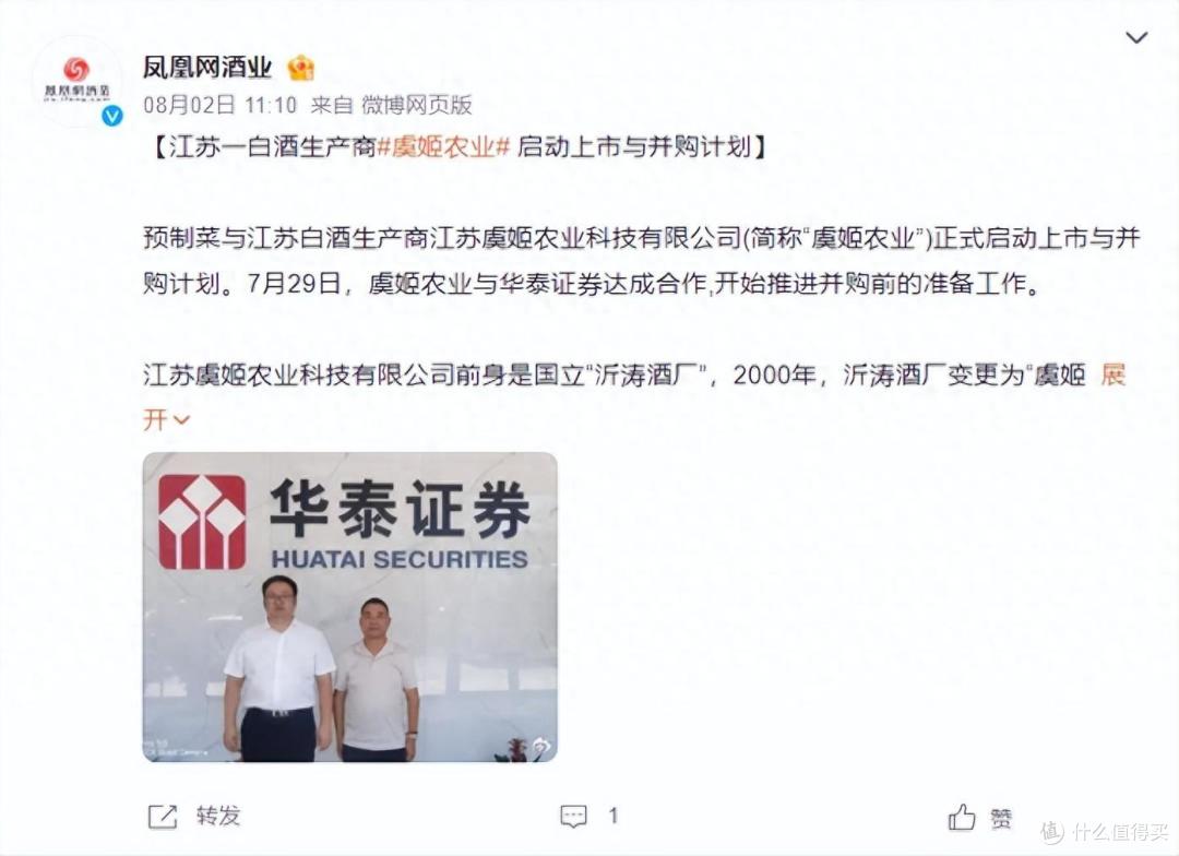 图片来源：微博截图
