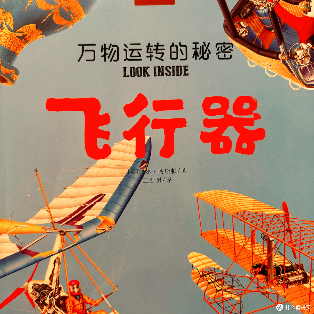 |适合5岁+宝宝看的超绝百科全书,终于被我找到了!|
