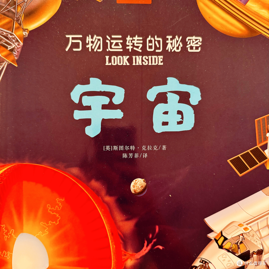 |适合5岁+宝宝看的超绝百科全书,终于被我找到了!|