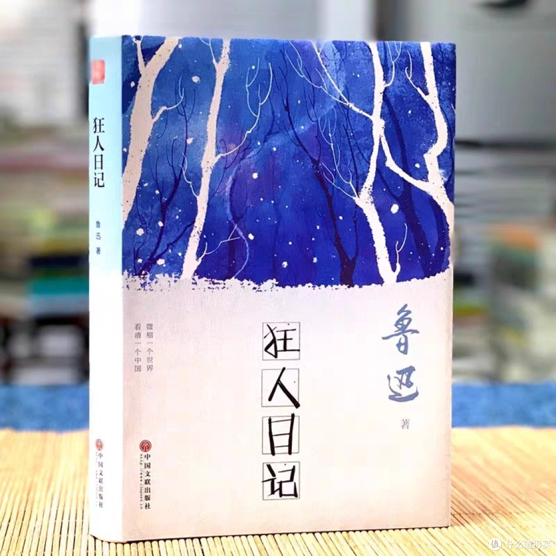 《狂人日记》:鲁迅笔下的人性剖析