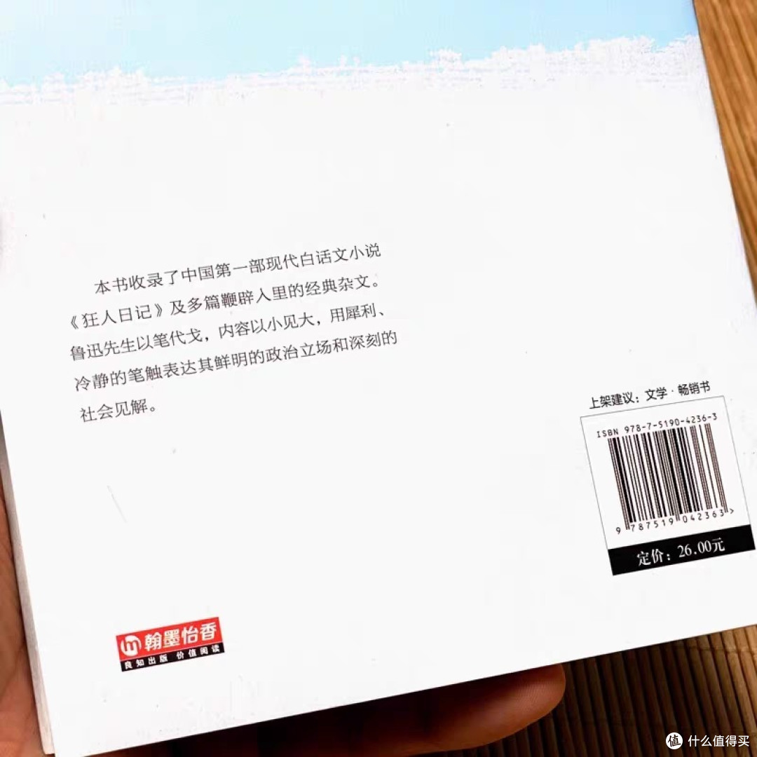 《狂人日记》:鲁迅笔下的人性剖析