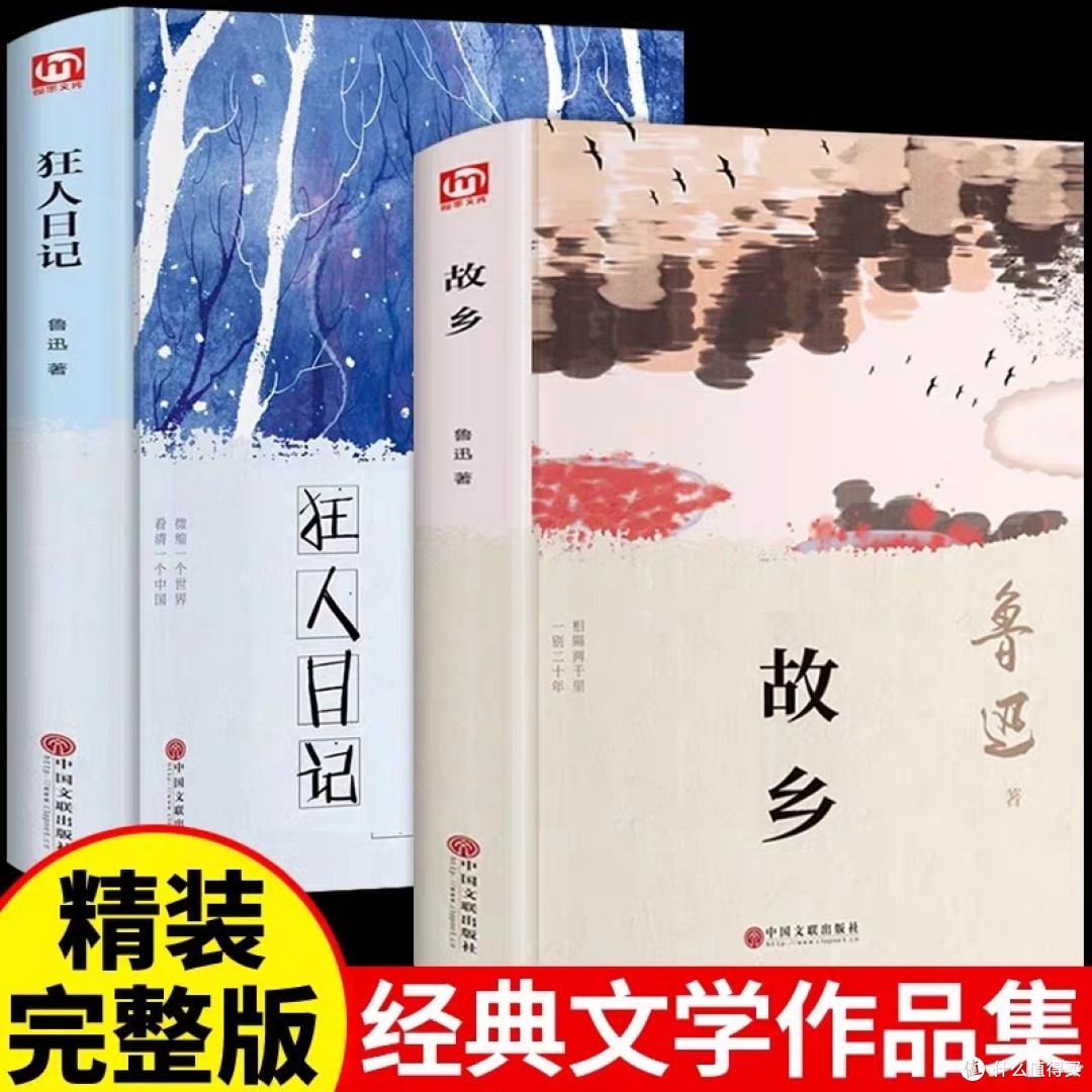 《狂人日记》:鲁迅笔下的人性剖析