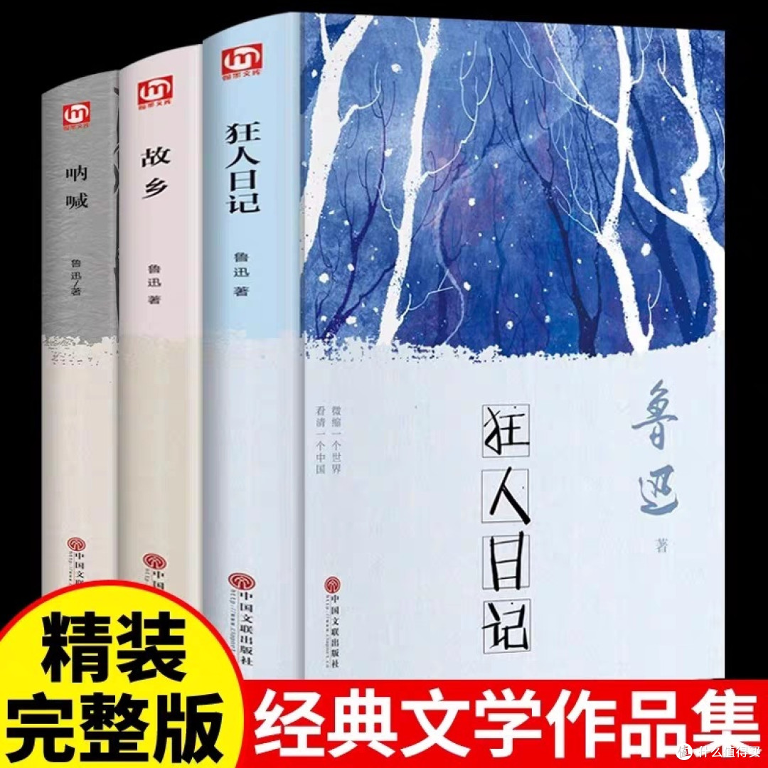 《狂人日记》:鲁迅笔下的人性剖析
