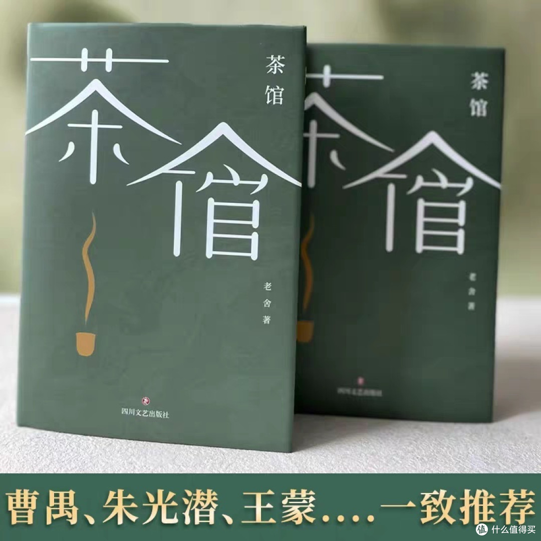 老舍茶馆，品味历史的味道！