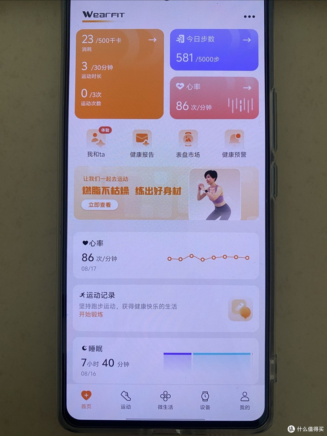 捡块爱国者gt8玩玩,没成想捡不到漏