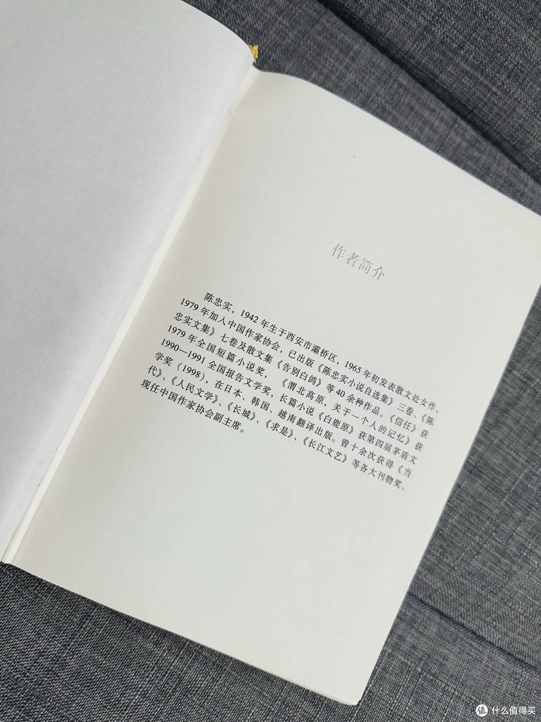 白鹿原:一部让你欲罢不能的小说!