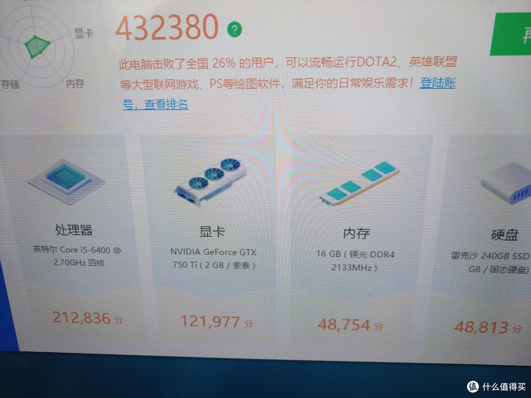 喜闻乐见的跑分