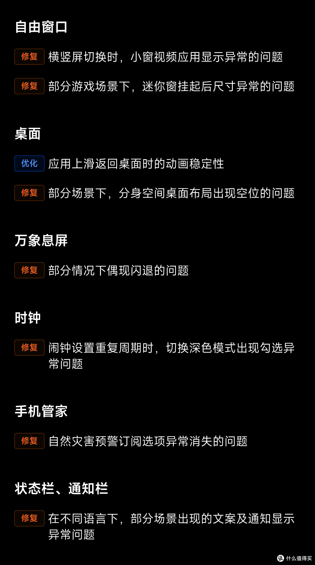 澎湃OS推8月重大更新！支持这些机型，看看有你的吗？（附系统包下载）