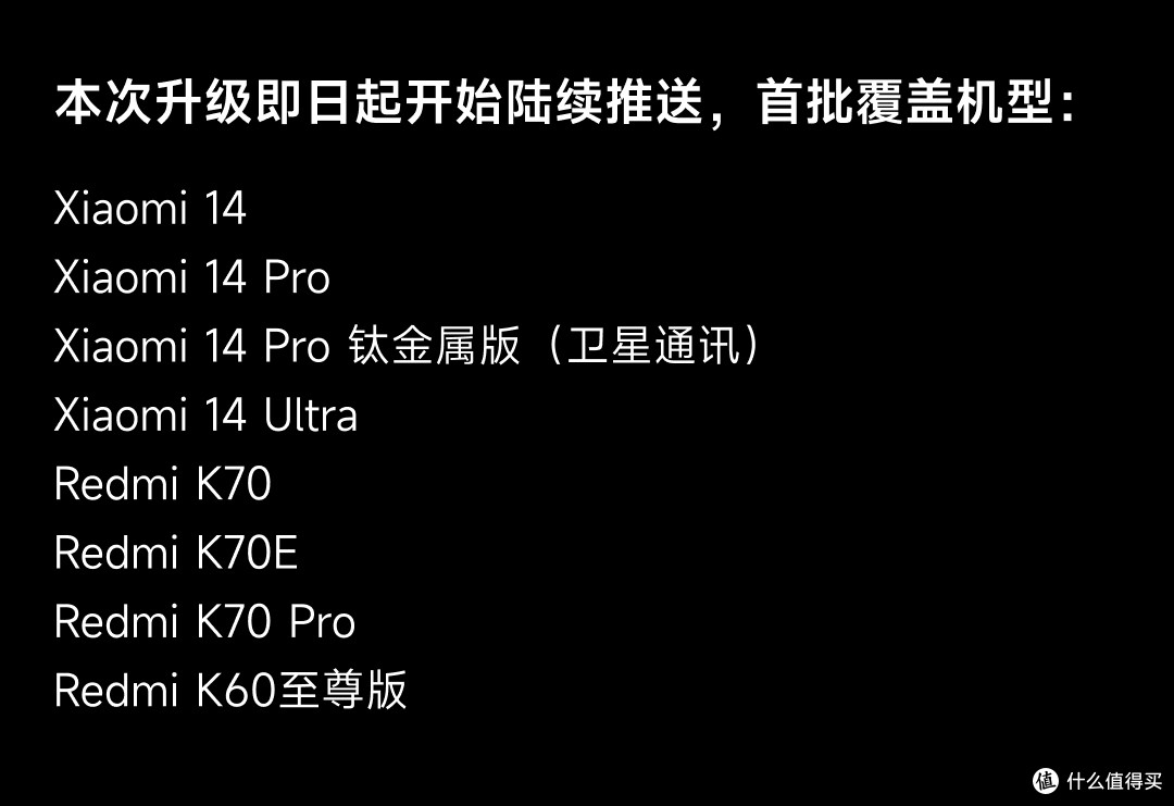 澎湃OS推8月重大更新！支持这些机型，看看有你的吗？（附系统包下载）