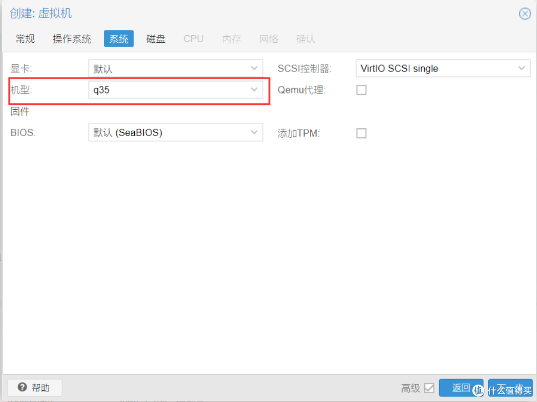 PVE安装黑威联通,q35机型(安装分享)