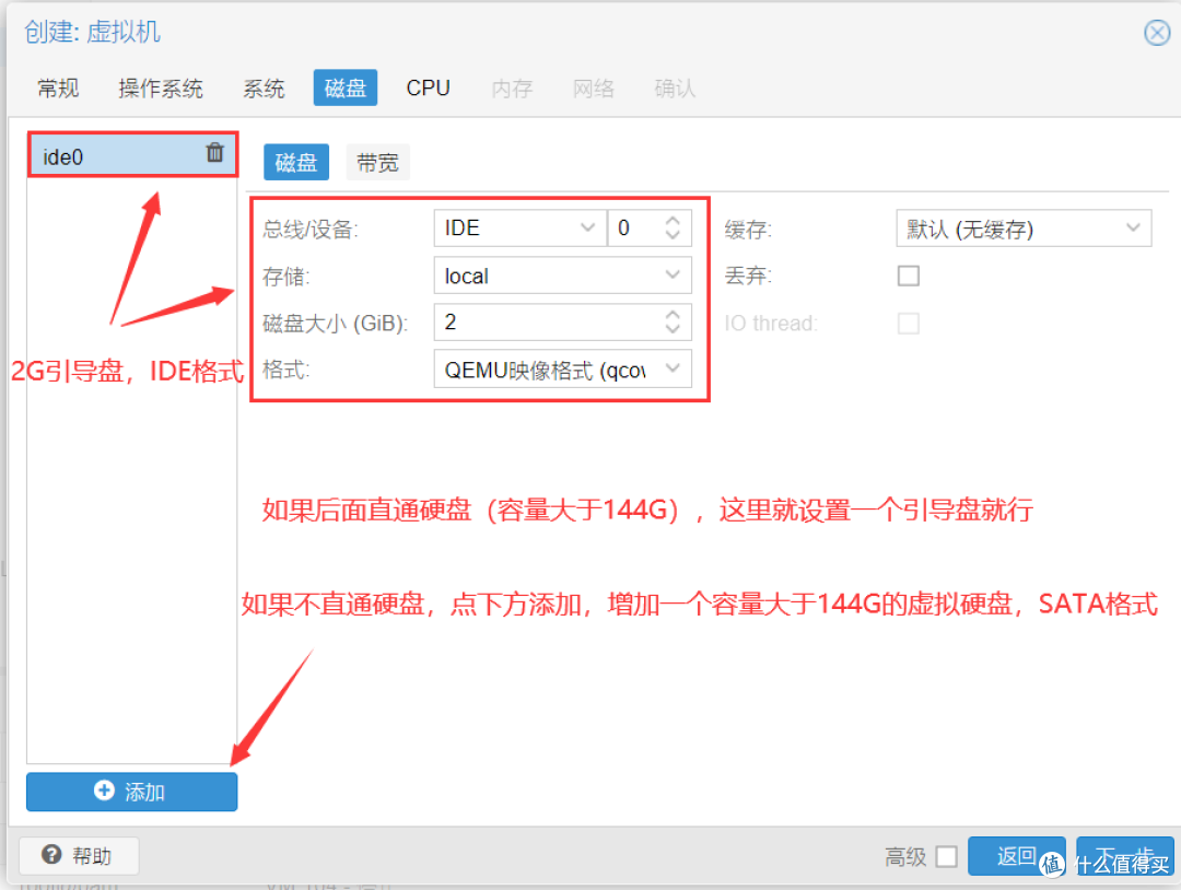 PVE安装黑威联通,q35机型(安装分享)