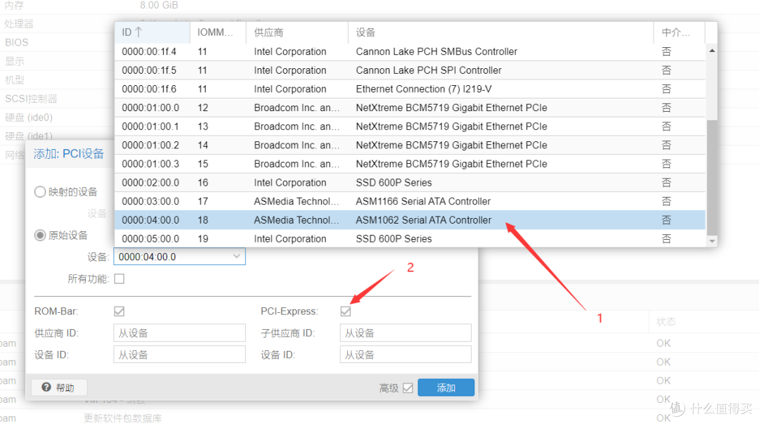 高级选项中的PCI-Express一定要勾选，方便model.conf编辑