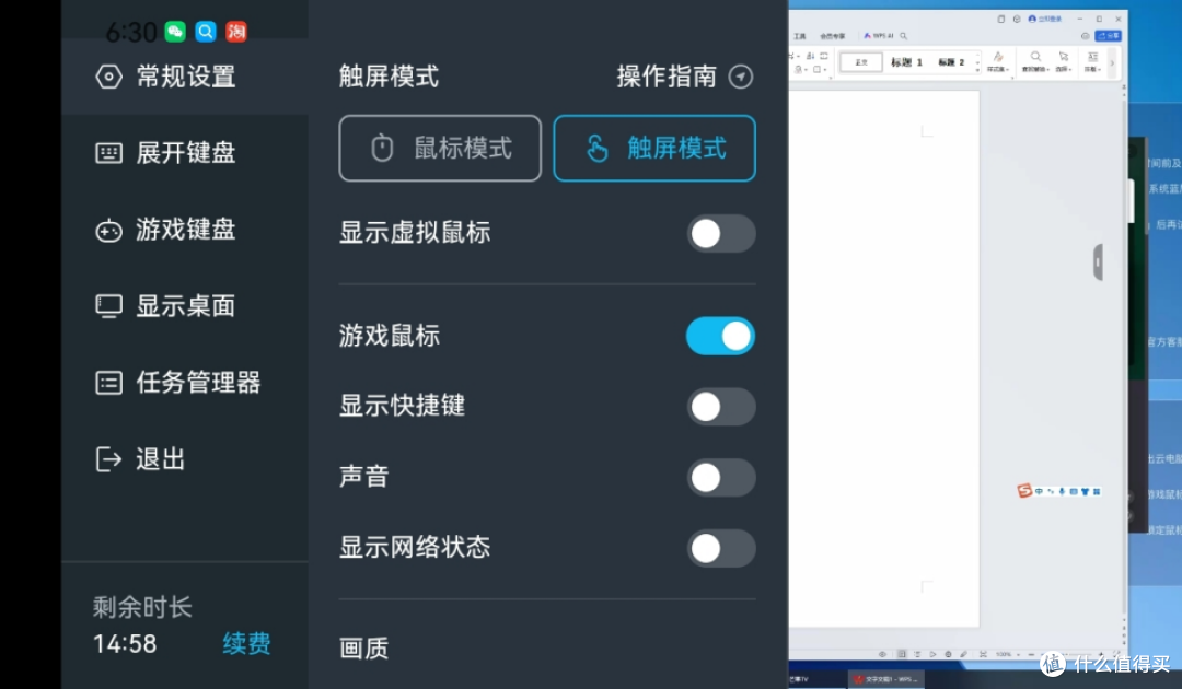 还在纠结没电脑怎么高性能办公吗？ToDesk云电脑移动端1分钟即搞定
