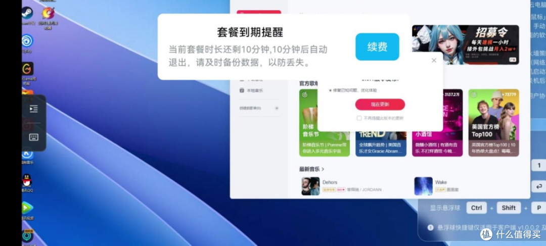 还在纠结没电脑怎么高性能办公吗？ToDesk云电脑移动端1分钟即搞定