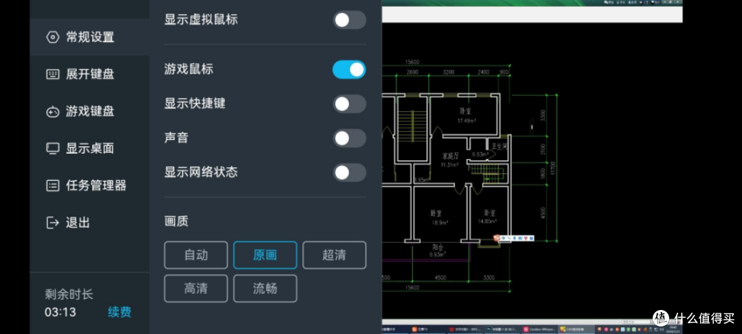 还在纠结没电脑怎么高性能办公吗？ToDesk云电脑移动端1分钟即搞定