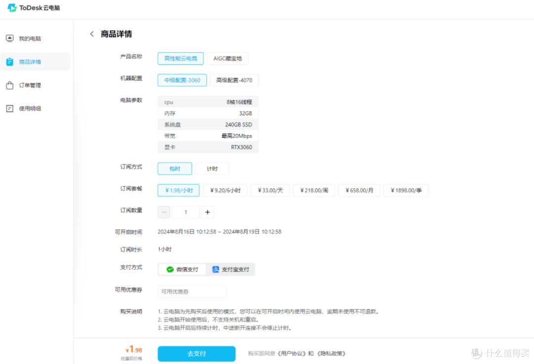 还在纠结没电脑怎么高性能办公吗？ToDesk云电脑移动端1分钟即搞定