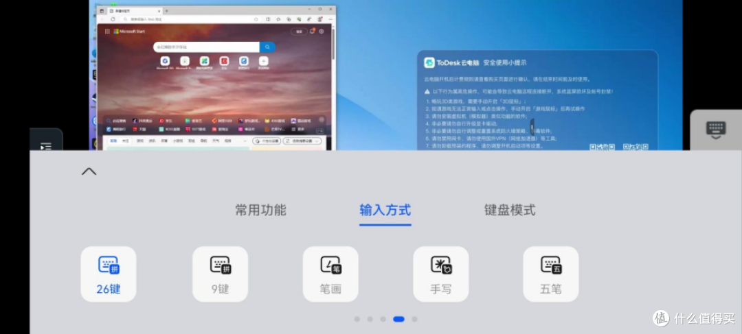 还在纠结没电脑怎么高性能办公吗？ToDesk云电脑移动端1分钟即搞定