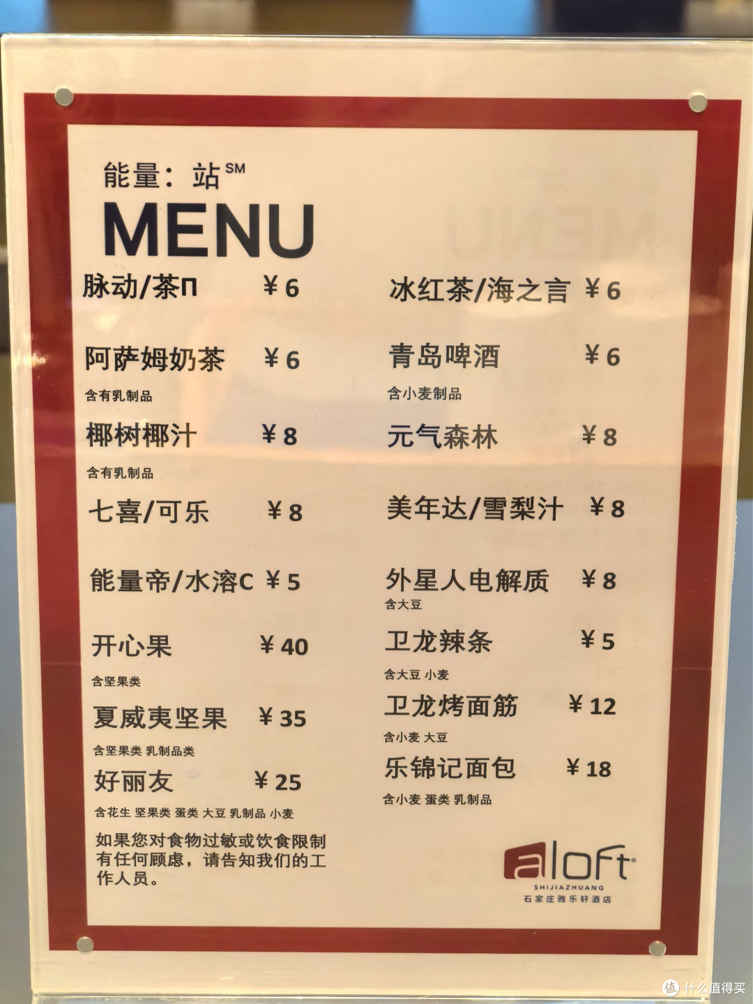 我到河北省来,吃了一碗安徽牛肉板面?石家庄雅乐轩酒店 入住体验