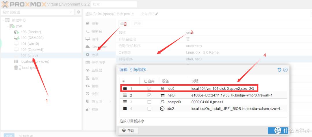 PVE安装黑威联通,q35机型(安装分享)