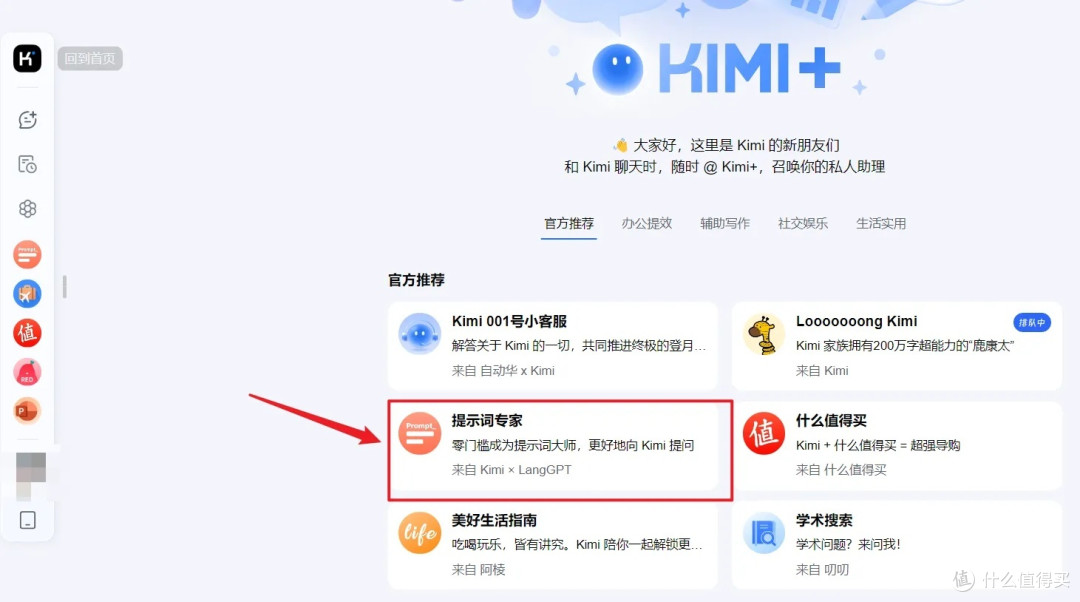 花了不少费用的经验总结:2个AI提示词万能公式,和3个核心技巧!