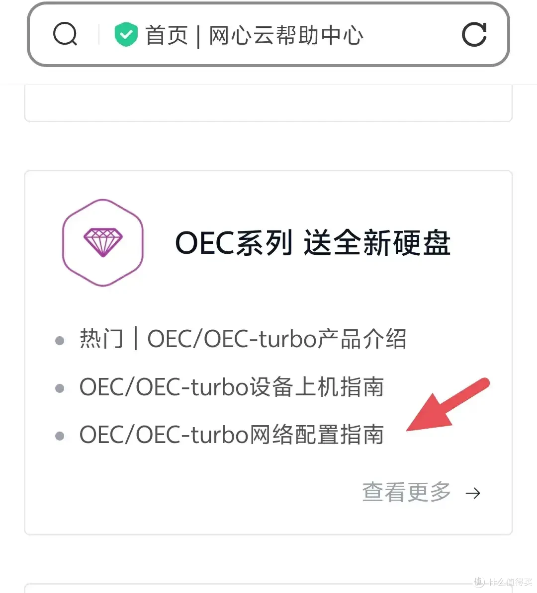 玩客云灵魂附体新晋矿渣网心云OEC昔映轻NAS刷机实测体验