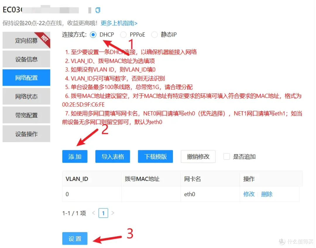玩客云灵魂附体新晋矿渣网心云OEC昔映轻NAS刷机实测体验