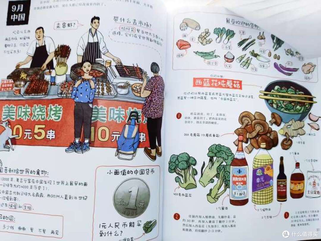 你有没有尝试过，带孩子一口气逛遍24个菜市场？