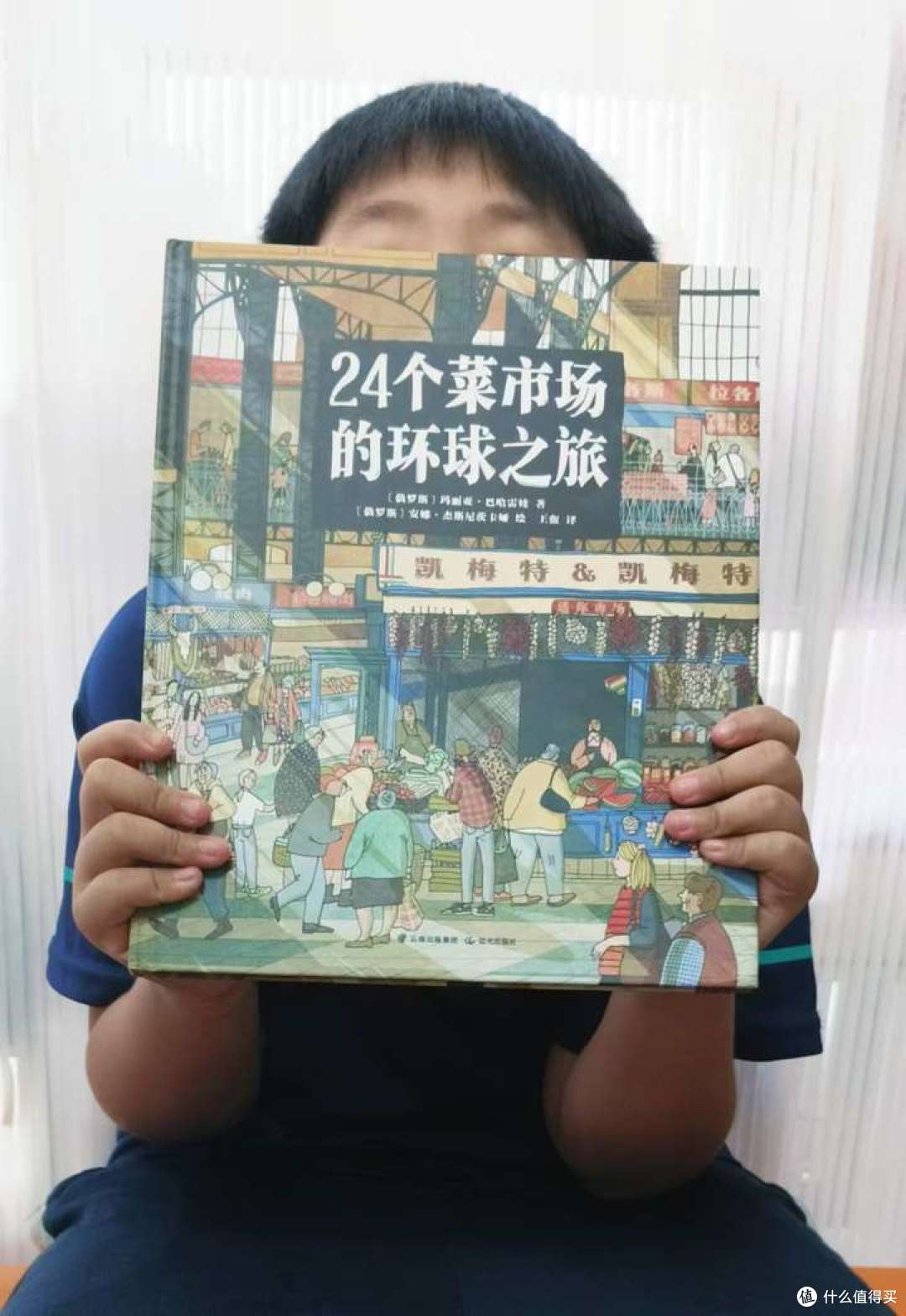你有没有尝试过，带孩子一口气逛遍24个菜市场？