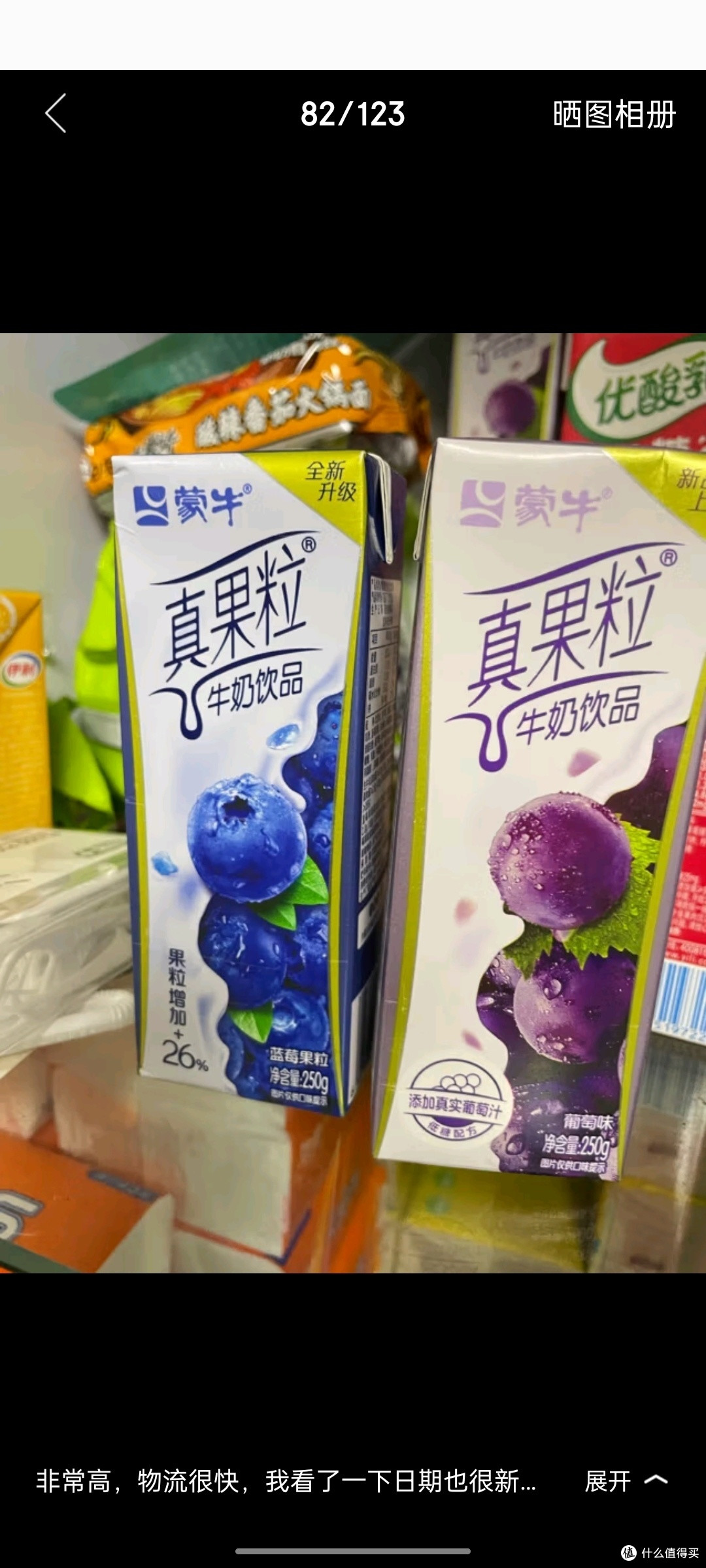 蒙牛真果粒葡萄味牛奶饮品250g12盒添加真实葡萄汁饮料