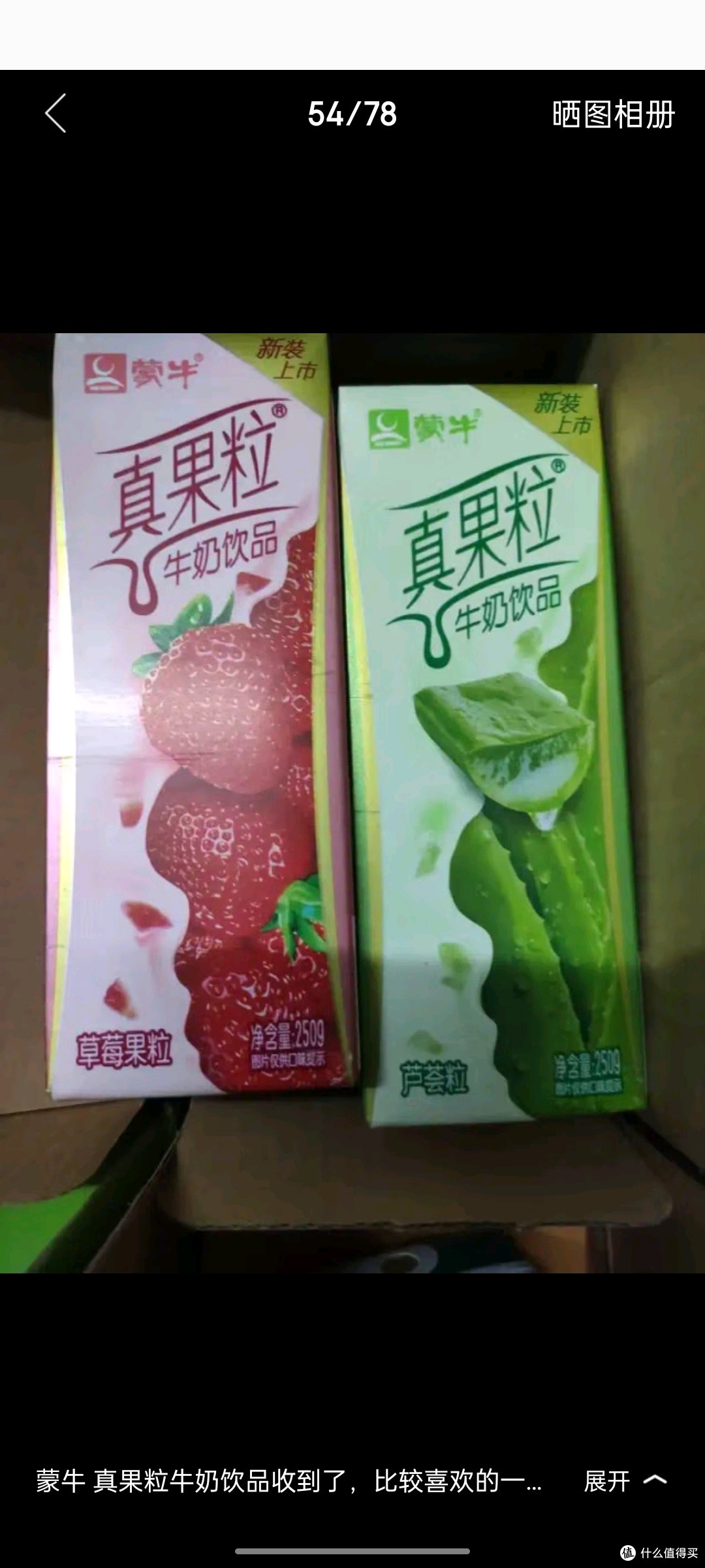 蒙牛真果粒葡萄味牛奶饮品250g12盒添加真实葡萄汁饮料