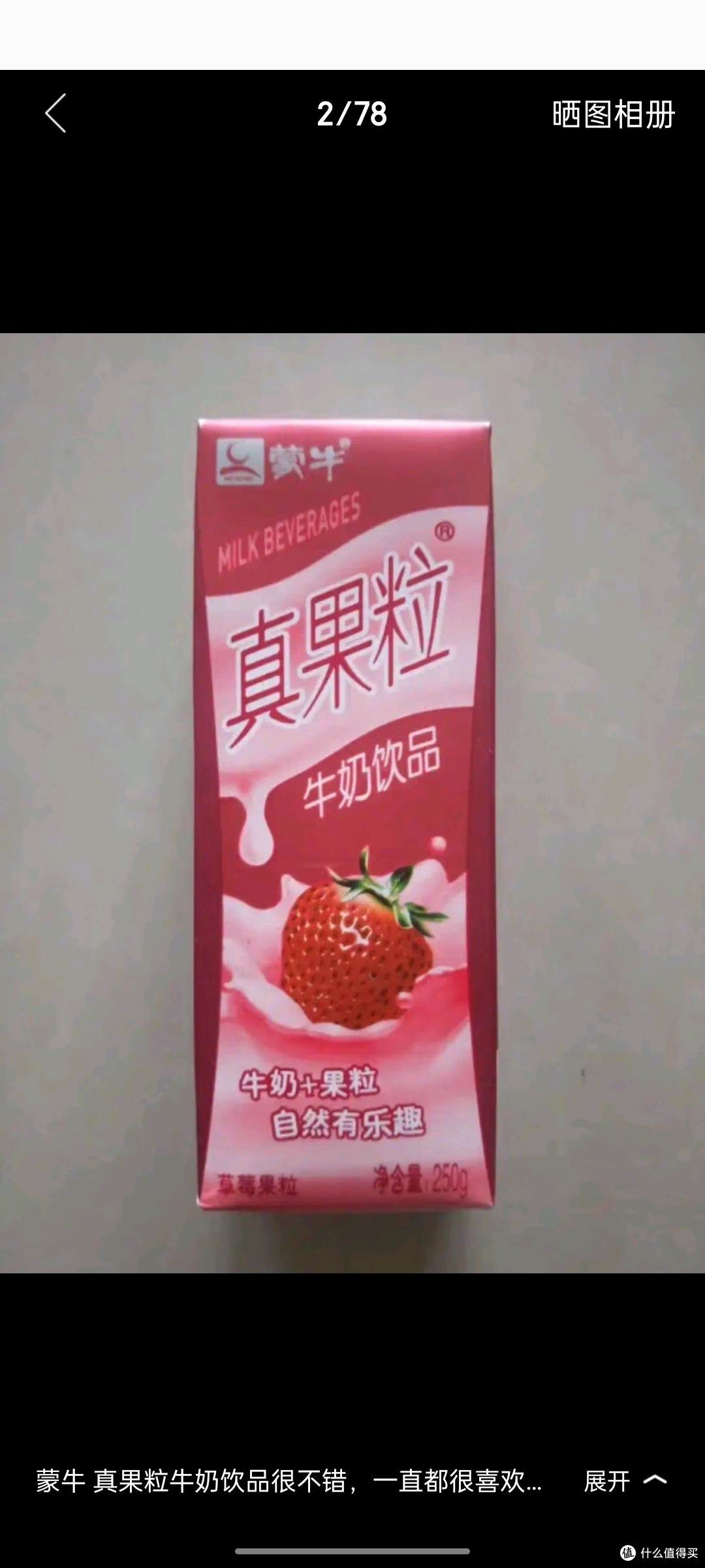 蒙牛真果粒葡萄味牛奶饮品250g12盒添加真实葡萄汁饮料