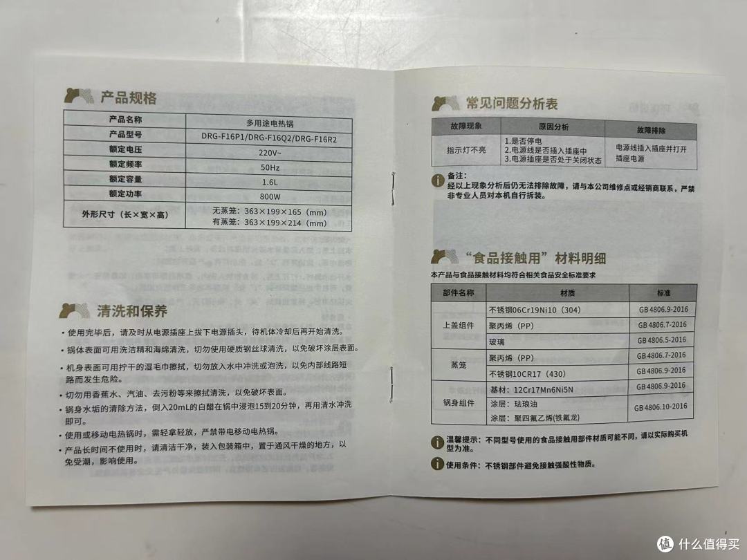 说明书
