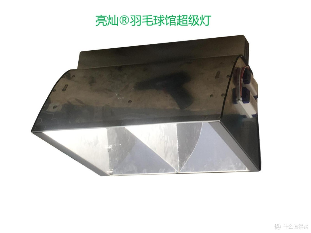 这种聚光型的羽毛球场灯，对球馆运营有什么好处？亮灿还有哪些聚光型球场灯？