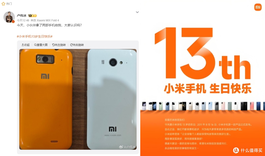 小米13周岁生日 你用过小米手机吗？小米数字系列手机回顾「爆料」