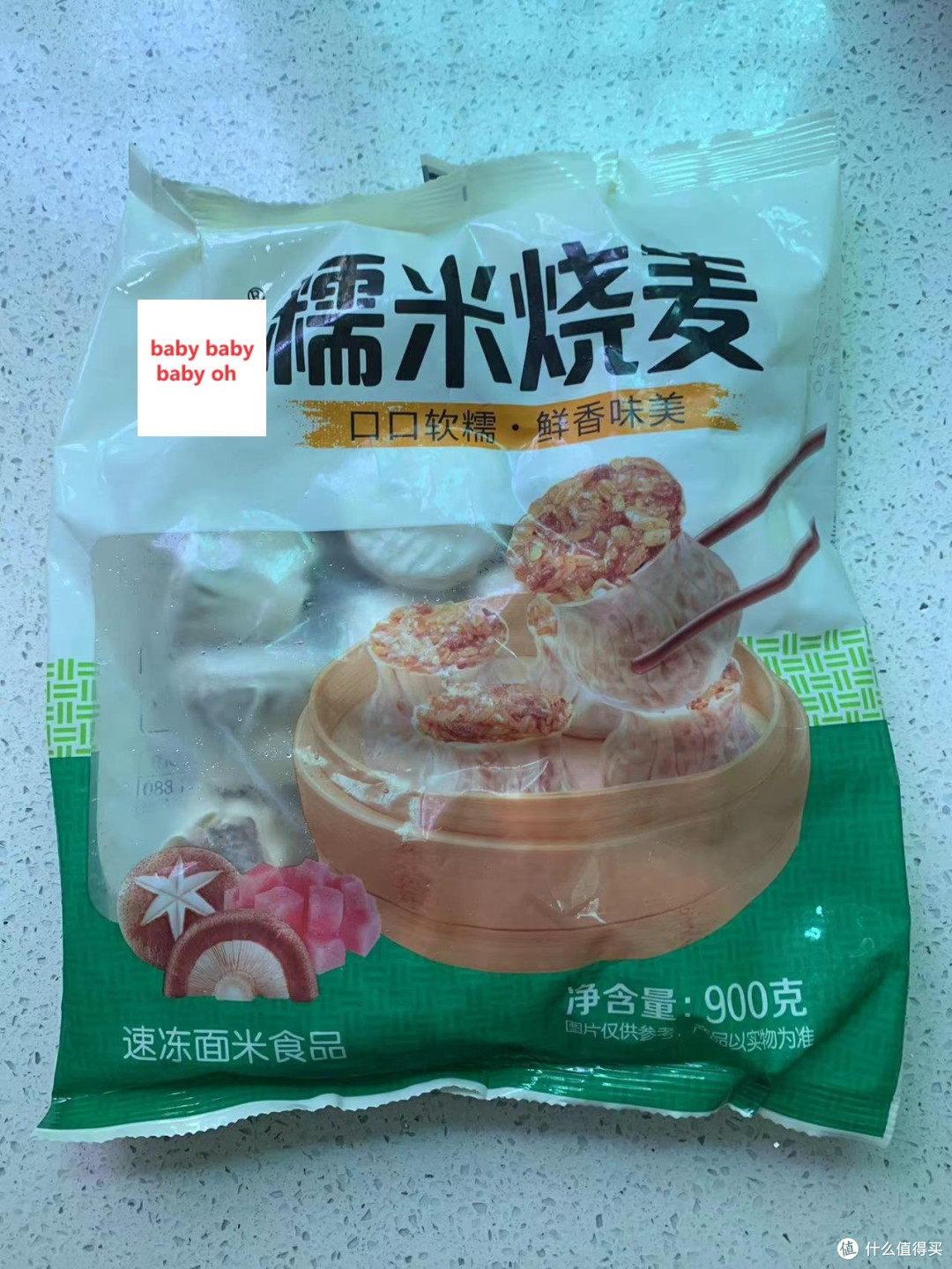 便宜量大管够烧卖