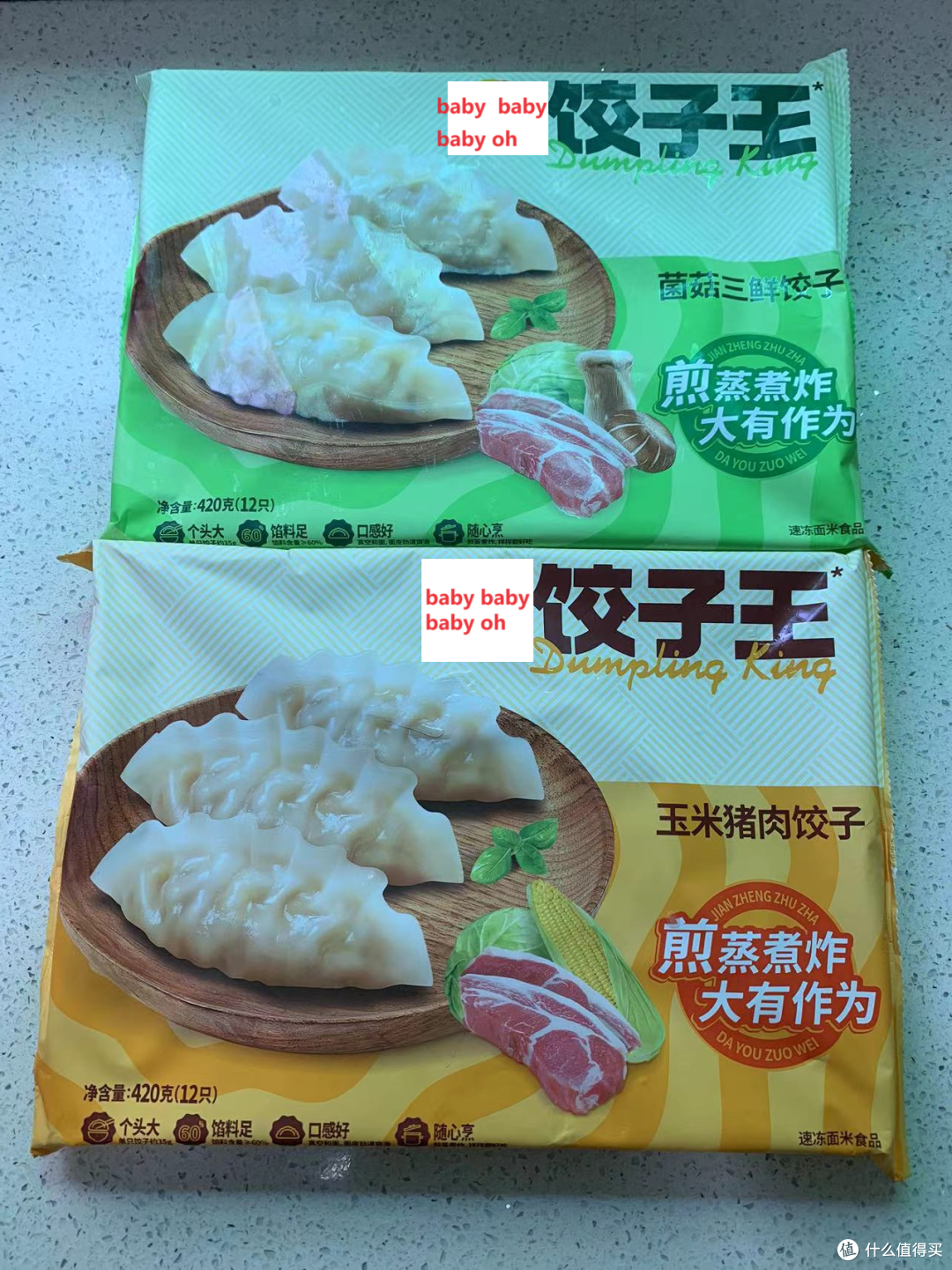 便宜量大管够饺子