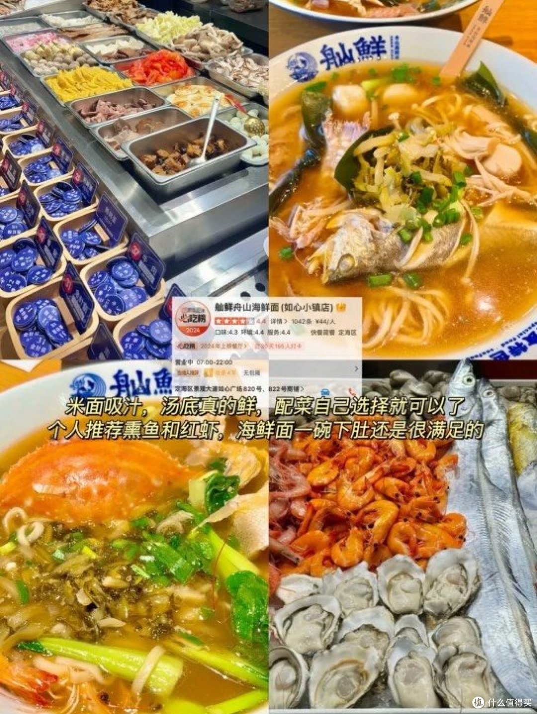 来舟山旅游真的吃爽了,海鲜必吃榜连吃三天