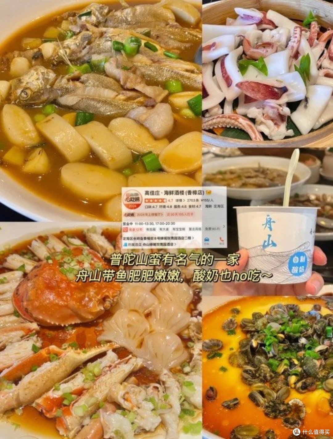 来舟山旅游真的吃爽了,海鲜必吃榜连吃三天