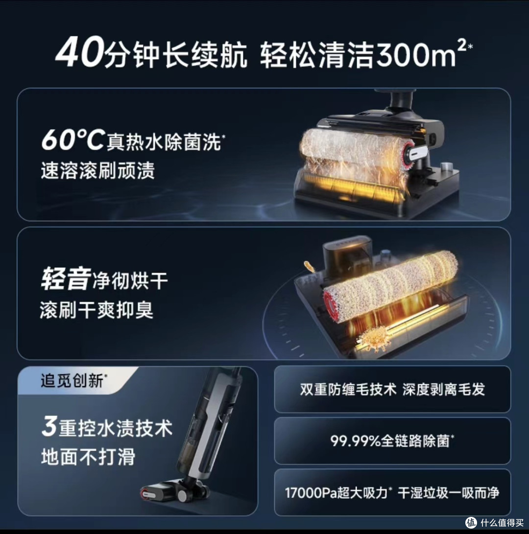 清爽宅家指南:拥抱夏日,从智能清洁开始