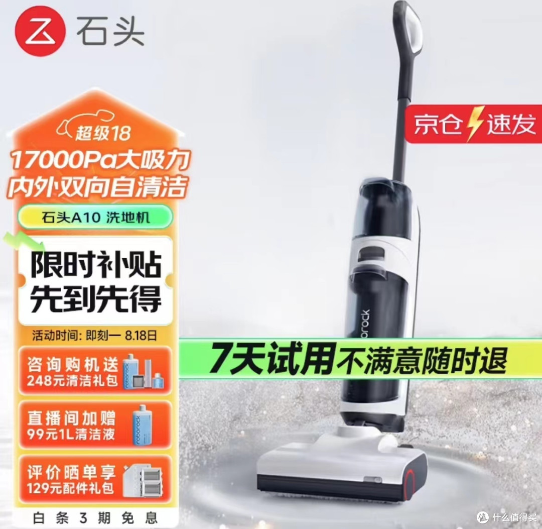 清爽宅家指南:拥抱夏日,从智能清洁开始