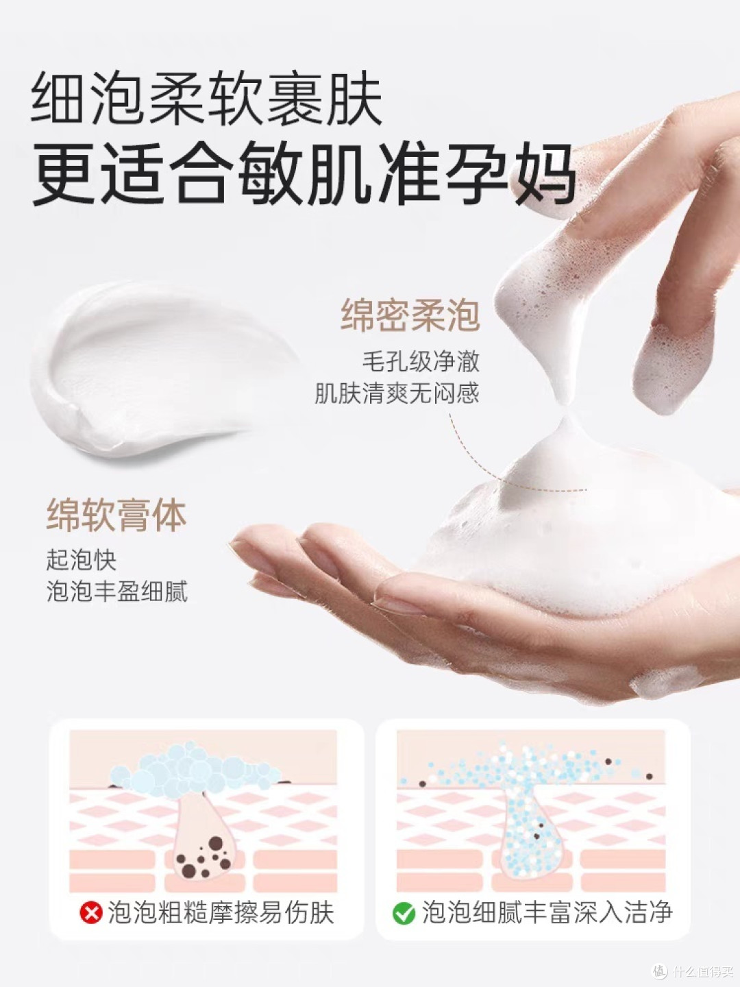 袋鼠妈妈孕妇洗面奶：孕期肌肤的温柔守护者