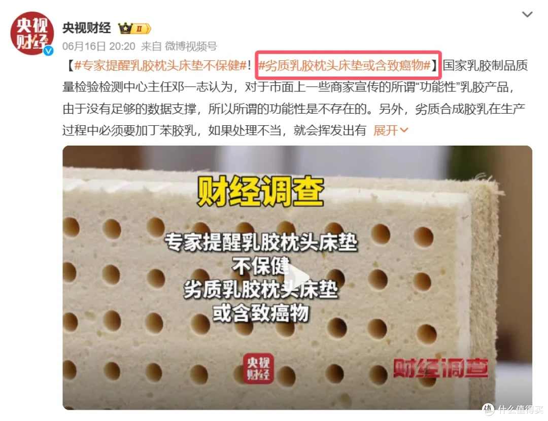 央媒曝光：家里有这种“枕头”赶紧扔掉，或含致癌物