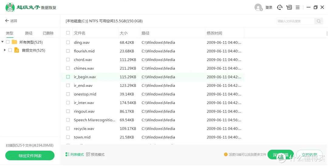 数据无价，恢复有道：2024年免费&付费数据恢复工具对比