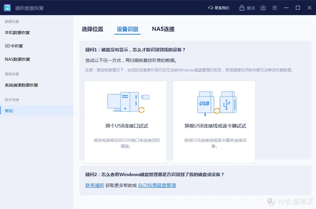 专业VS易用：2024年数据恢复软件双向选择指南