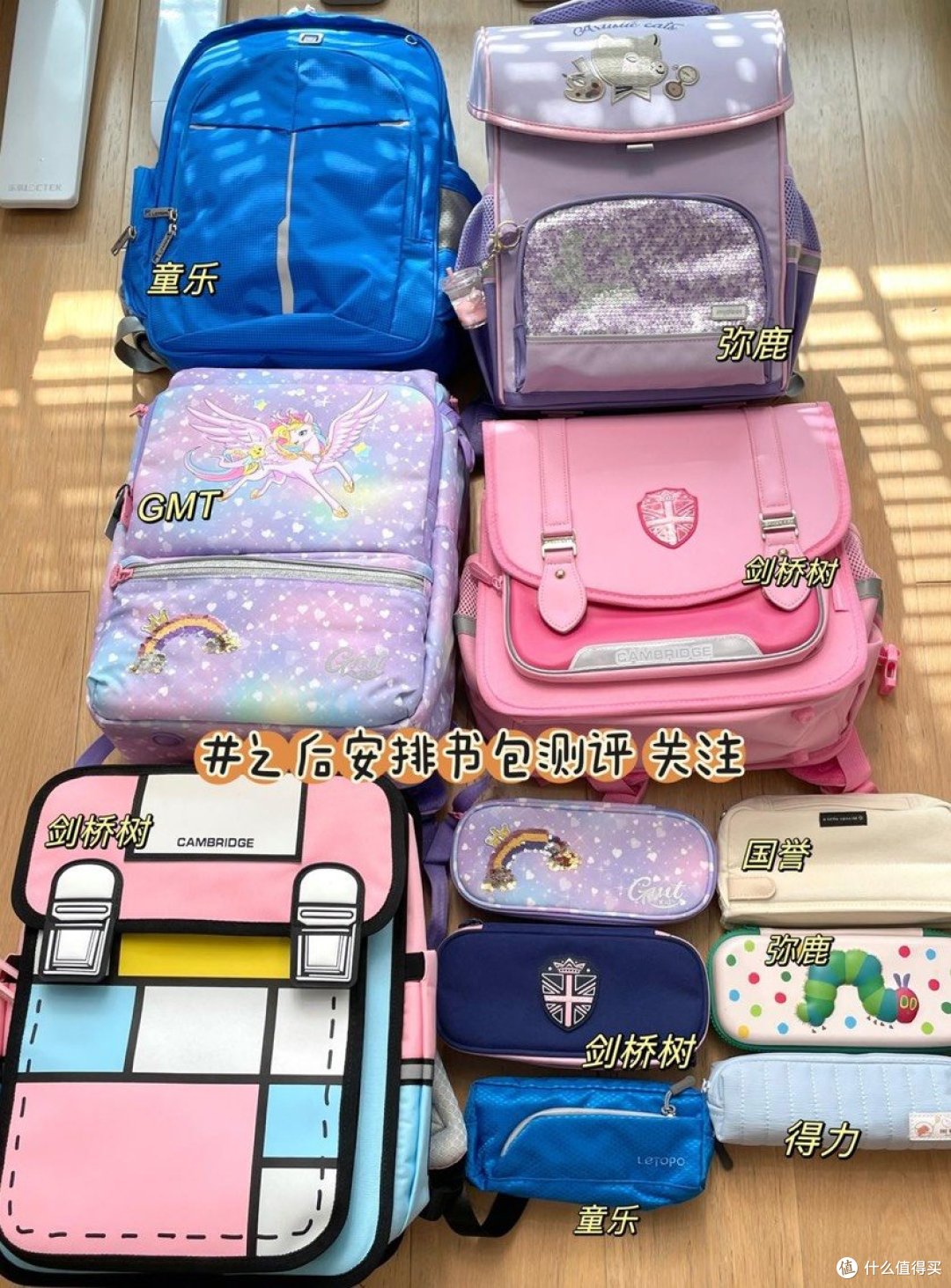 开学啦!小学生必备物品清单,轻松应对新学期