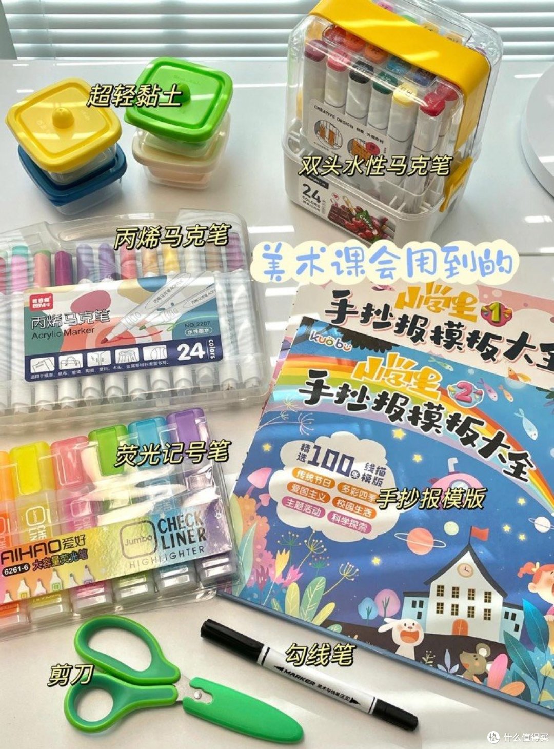 开学啦!小学生必备物品清单,轻松应对新学期