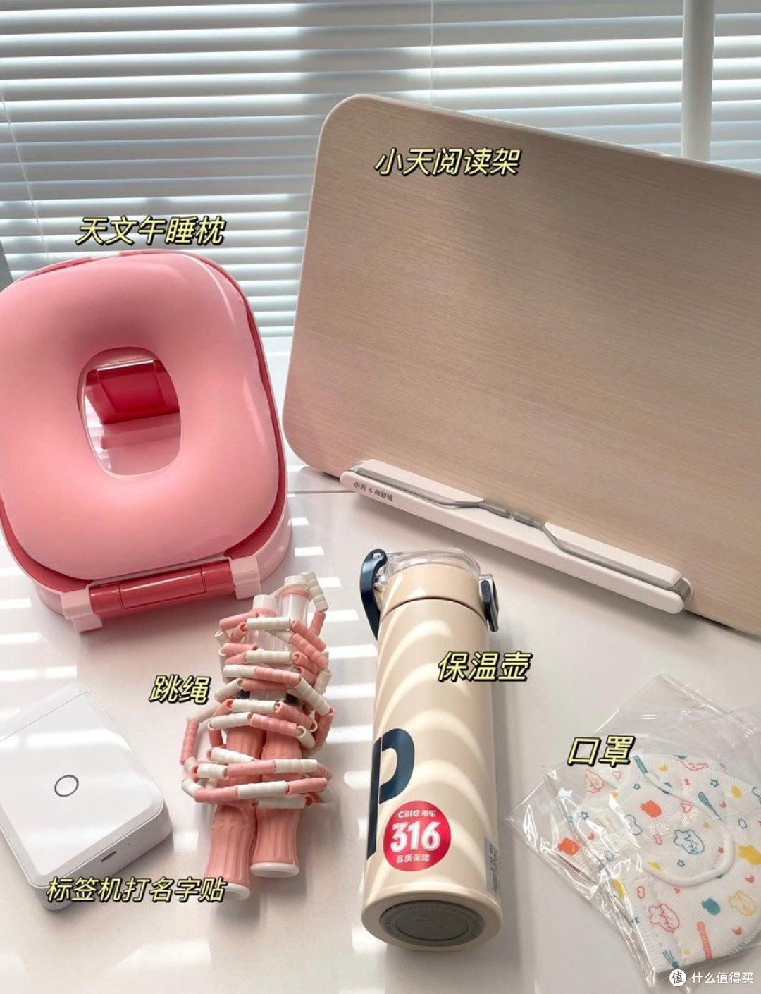开学啦!小学生必备物品清单,轻松应对新学期