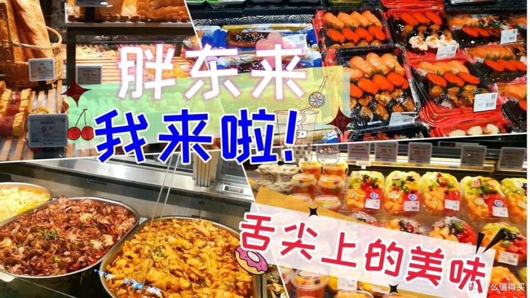 探秘胖东来，零售界的8A级景点，你不想来看看吗？