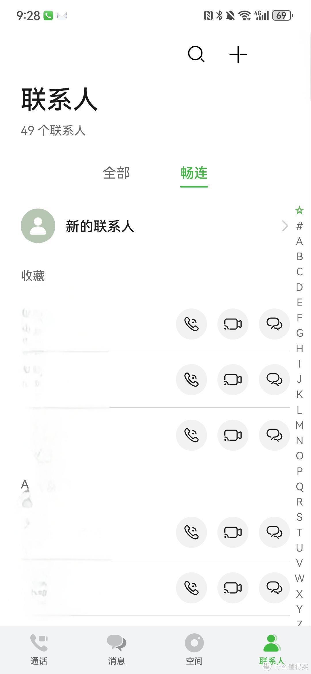 纯血鸿蒙硬刚微信的底气   畅连APP